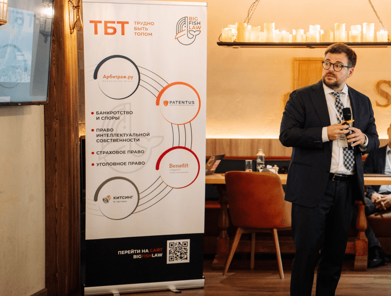 Второе мероприятие проекта «Трудно быть ТОПом от группы BigFishLaw