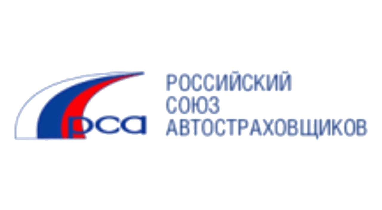РСА РСА